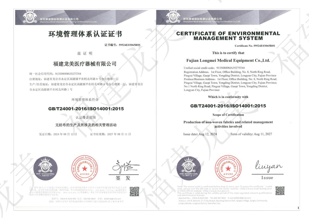 Environmental Management System Certification Certificate