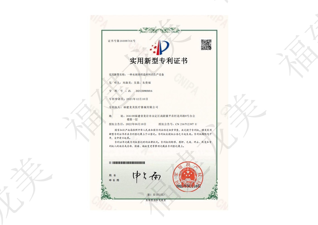 Patent Certificates