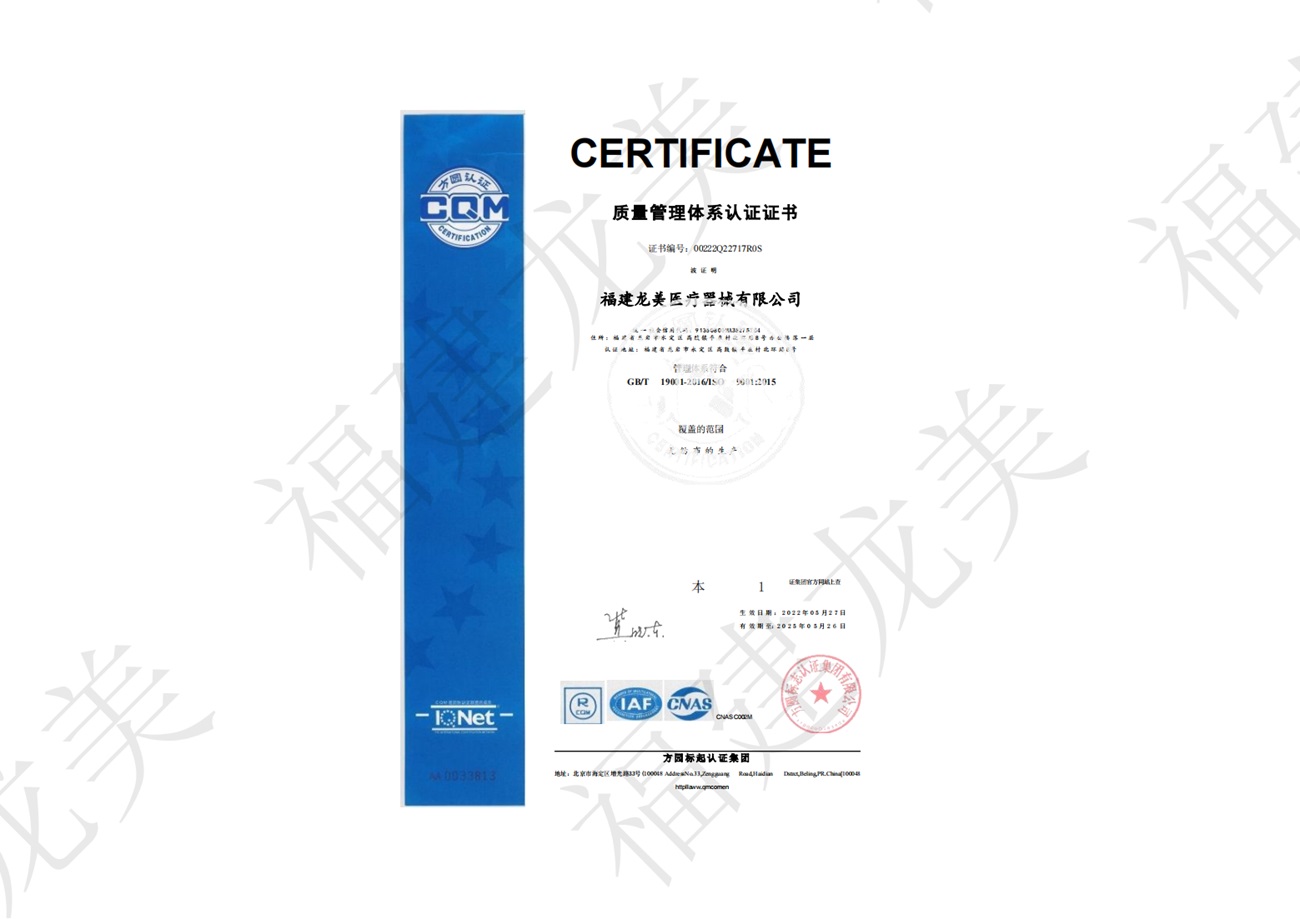 Quality Management System Certification Certificate